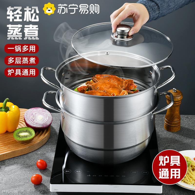 苏宁不锈钢双层蒸锅家用大容量蒸鱼馒头特厚蒸锅汤锅锅具2872Z