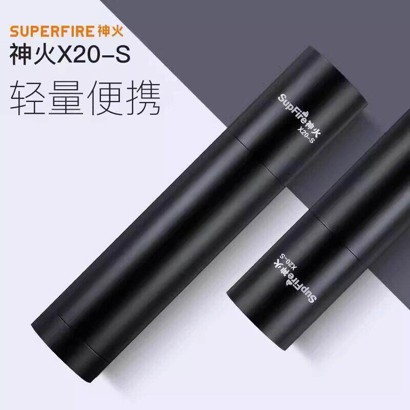 神火X20S手电筒学生强光可充电超亮多功能户外家用便携迷你小型灯