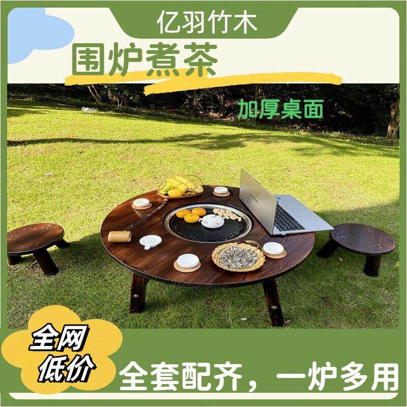 防腐木围炉煮茶烧烤户外庭院烧烤火锅圆形方形桌实木复古碳火炉子
