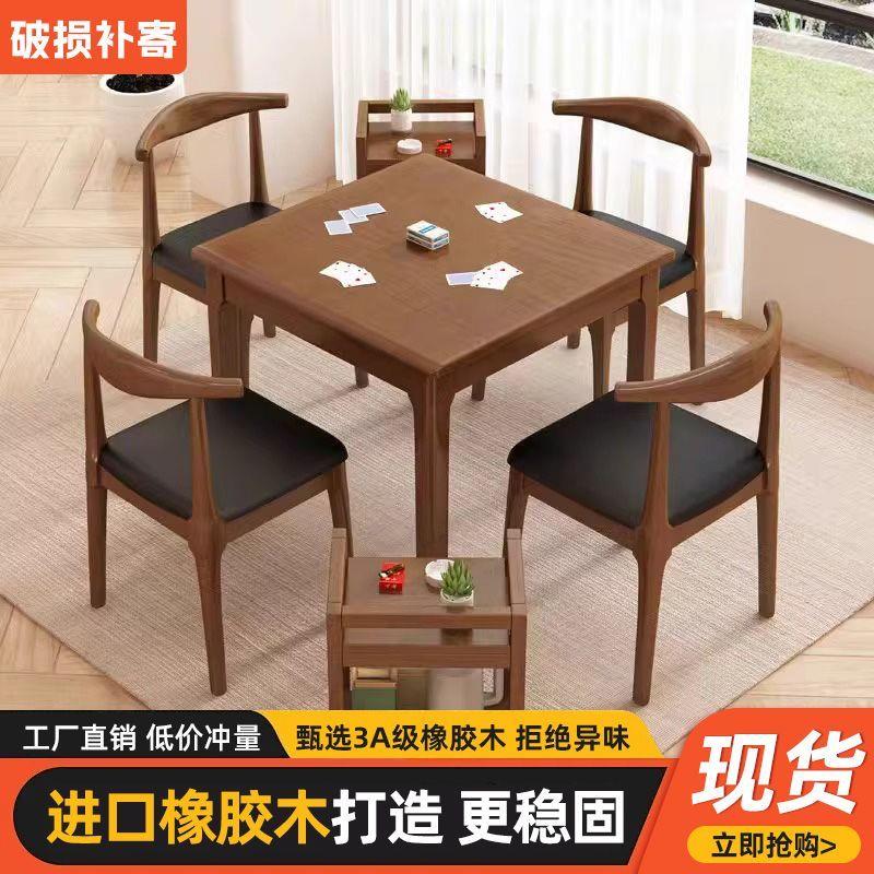 实木小方桌正方形八仙桌餐桌四方桌茶桌掼蛋专用桌棋牌桌打牌桌子