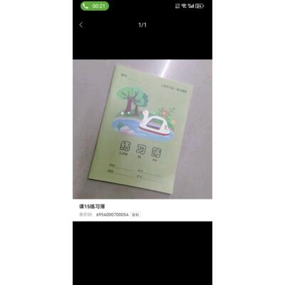 嘉定区小学生三年级至五年级语文练习簿双线（20本）一组