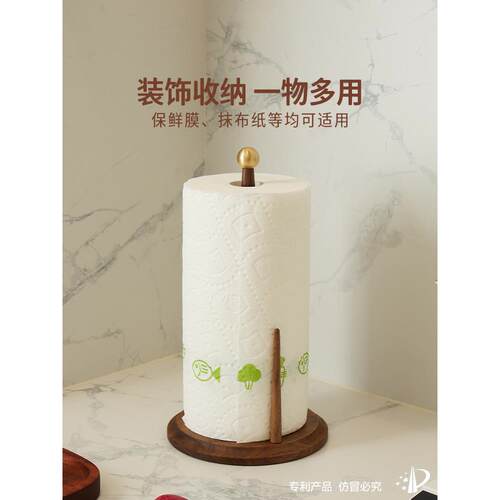 梵瀚 实木厨房纸巾架立式高级感餐厅抹布擦手桌面卷纸收纳置物架