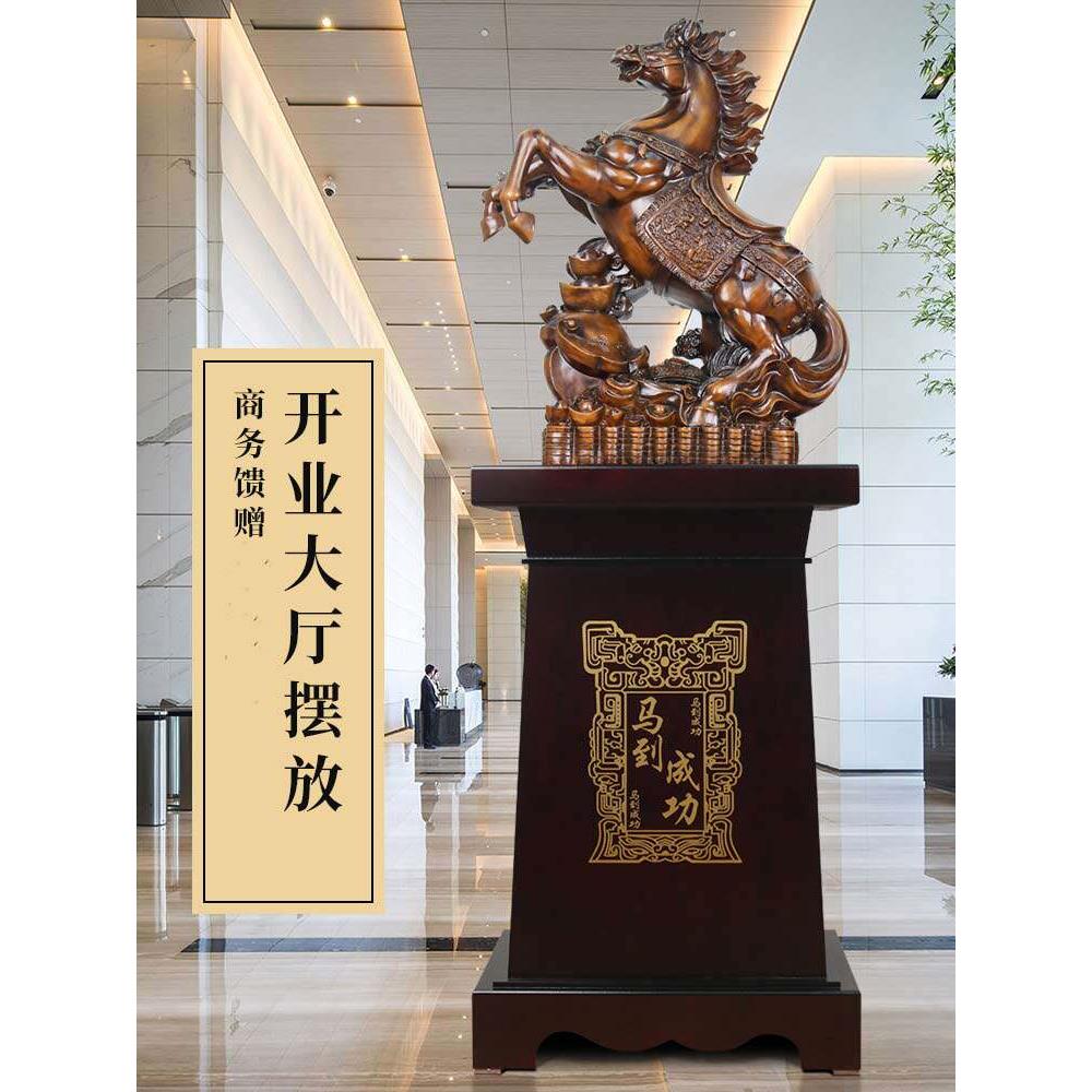 马到成功摆件落地马摆件办公室装饰领导礼品公司乔迁饭店开业贺礼