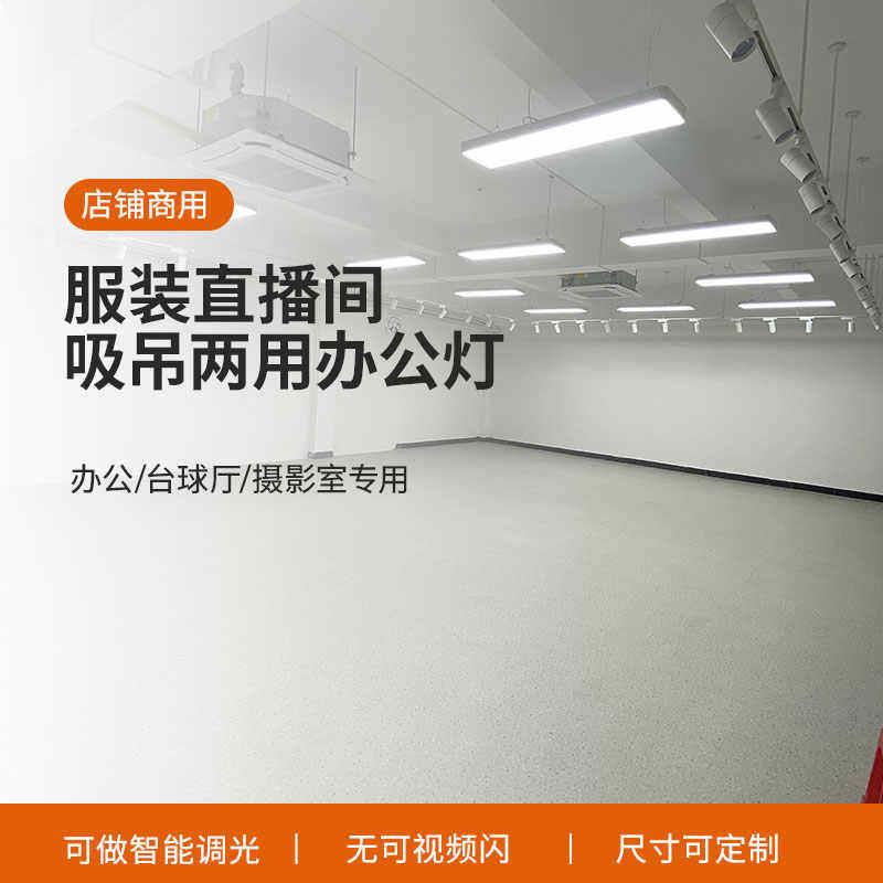 林一照明服装店led长条灯办公灯超亮理髲店吸顶灯超市吊灯高显色
