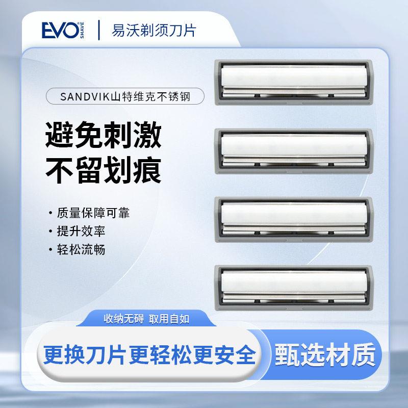 易沃刮胡刀刀片手动剃胡刀男士刀头除毛刀女士舒适可携式老式刮脸