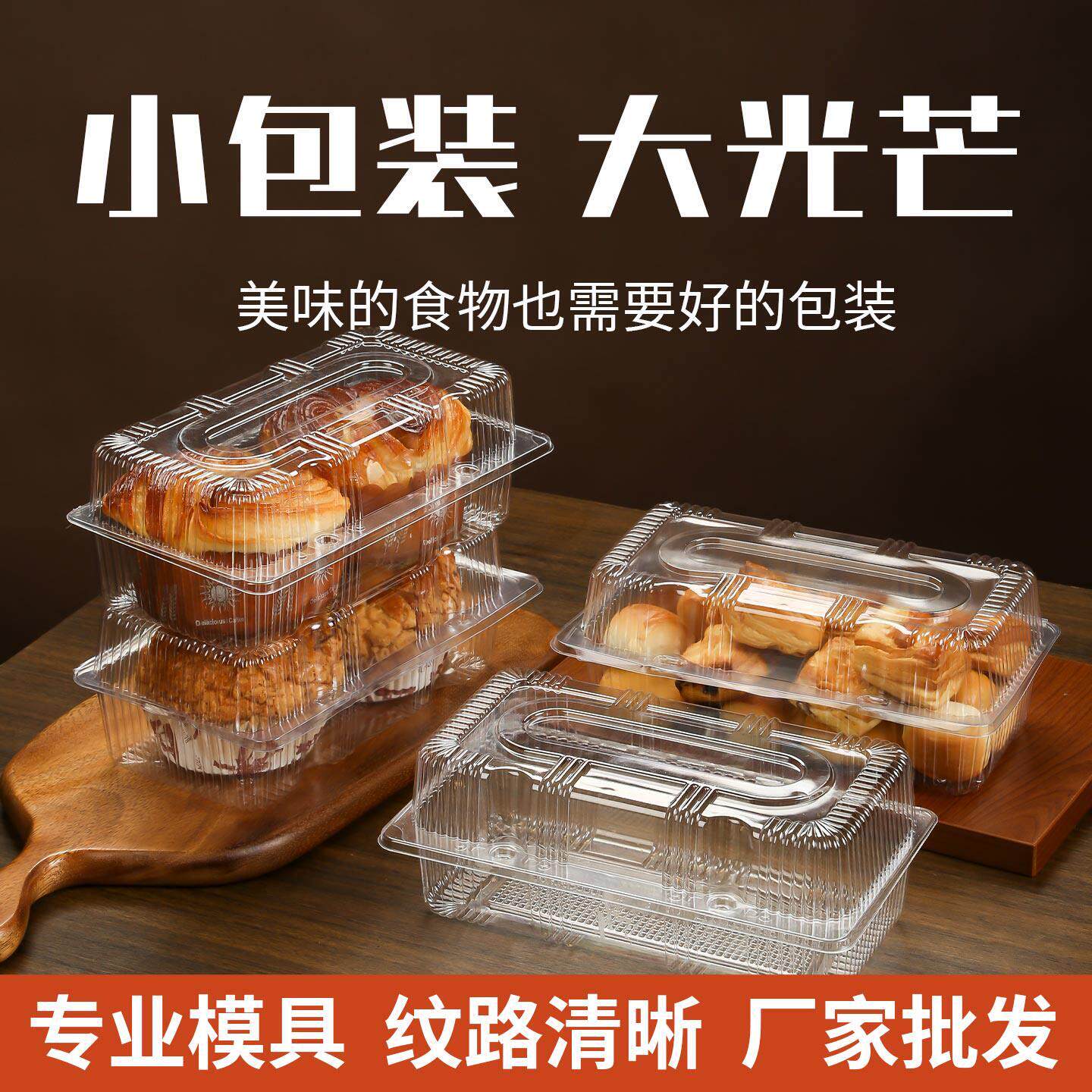 J315大号烘焙包装盒吸塑盒肉松卷面包泡芙菠萝包点心蛋糕打包盒子