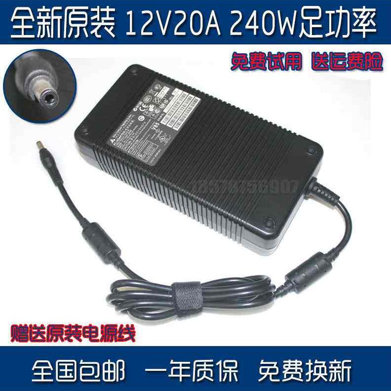 全新12V设备电源12V20A配接器240W兼容12V15A 18A 12.5A10A足功率