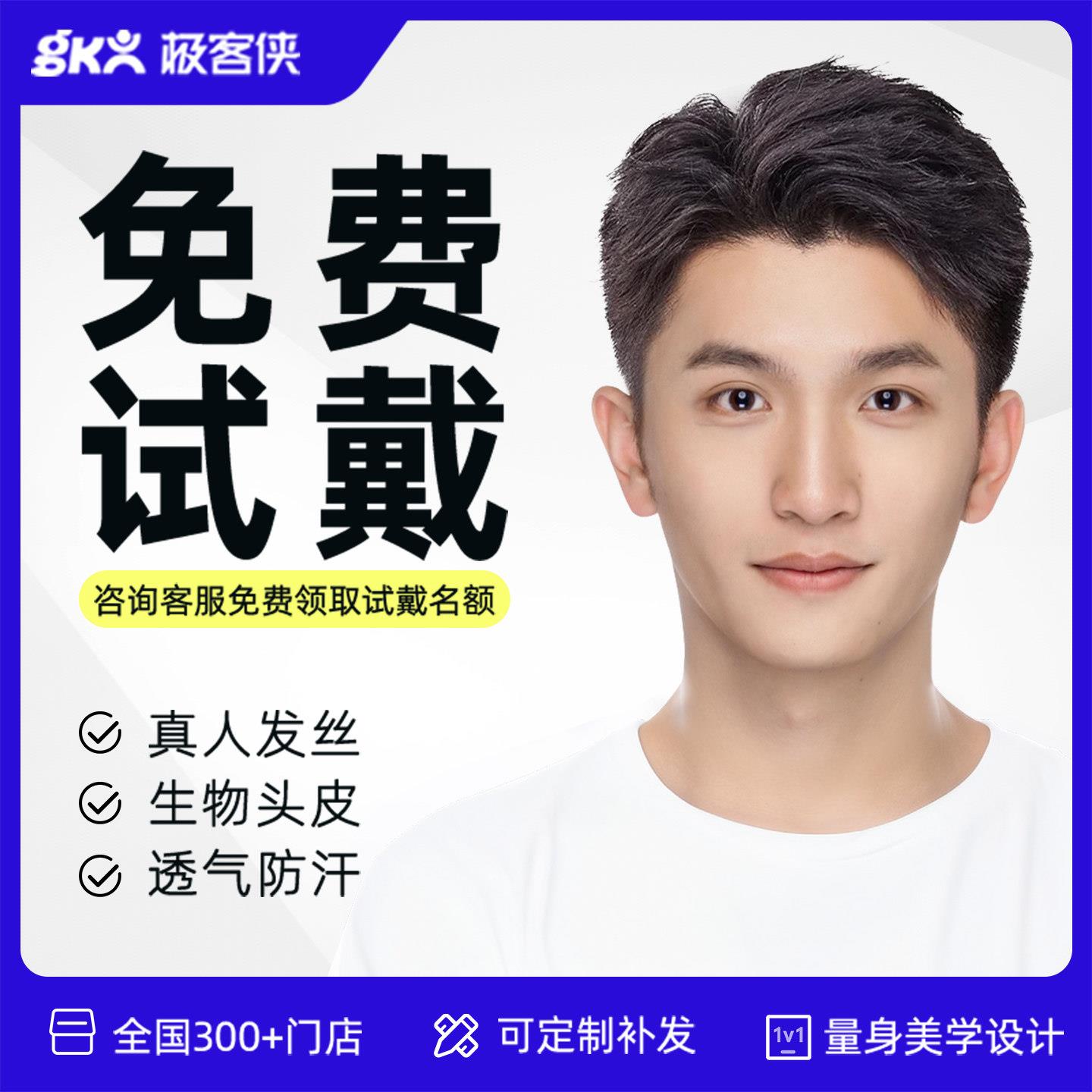 假发男短发真发透气隐形无痕假发片补发头顶前额浏海男士假发定制