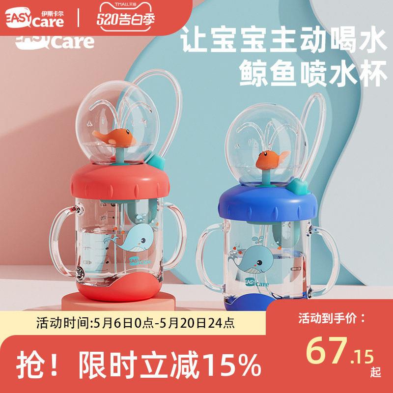 鲸鱼喷水杯喷泉儿童水杯夏季吸管杯喝水趣味杯子潜水杯幼儿园家用