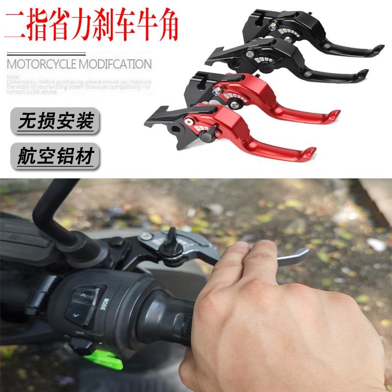 适用无极300GY两指短款改装离合手柄牛角手把铝合金可调刹车拉杆