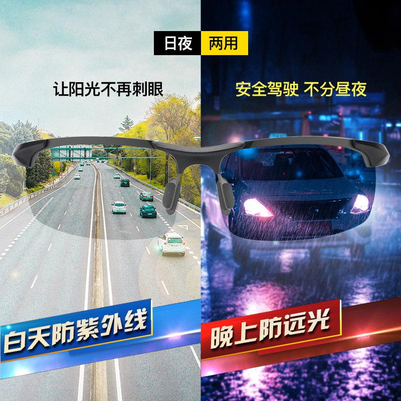 变色偏光太阳镜男款司机眼镜男士眼睛开车专用墨镜日夜两用驾驶镜