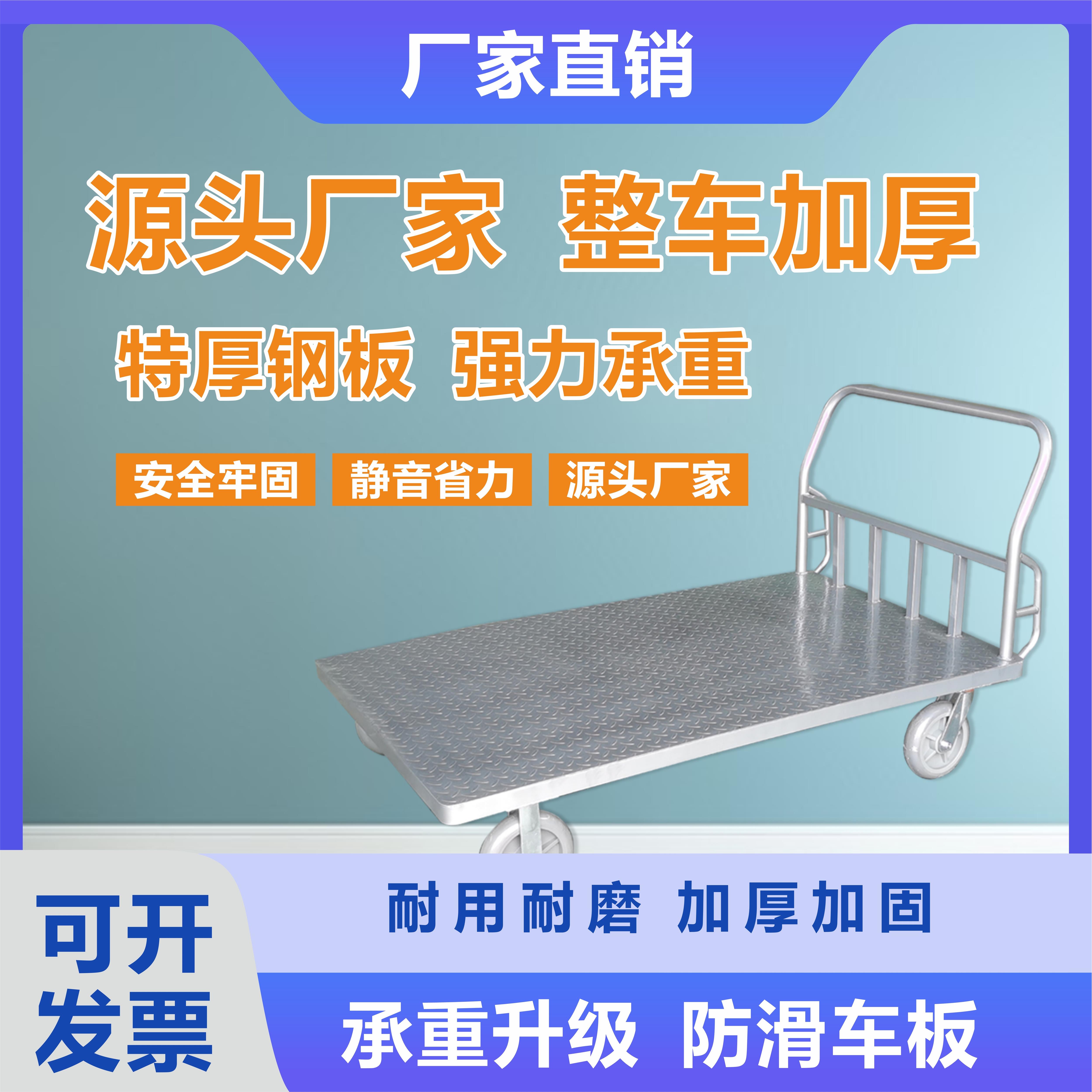 加厚承重静音平板手推车拉货车搬运车特厚钢板源头厂家直销