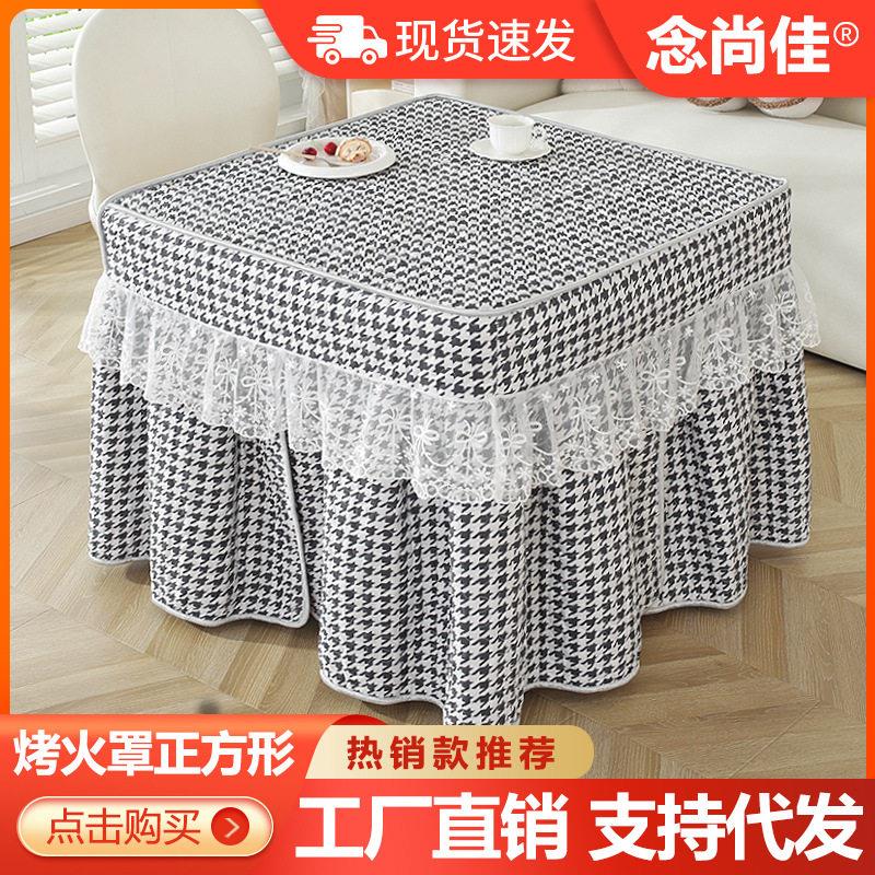 定制加厚烤火炉电暖桌烤火桌子罩套被正方形取暖桌布电暖炉电炉罩