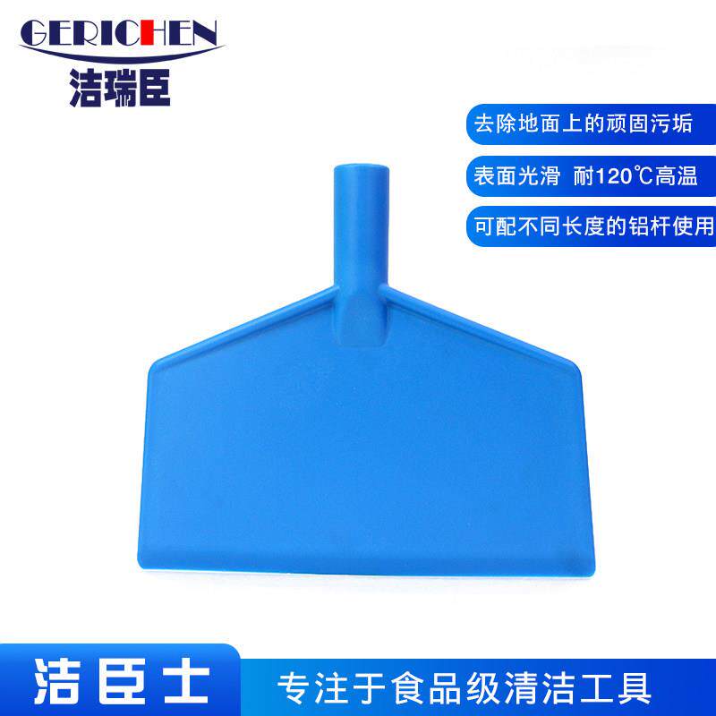 刮板头食品级材质车间用地刮板墙面台面地面塑料清洁铲清洁工具