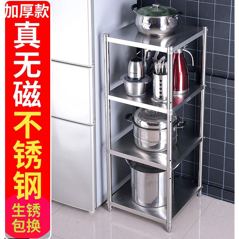 河南制不锈钢多层置物架 厨房可调式50x40公分层架