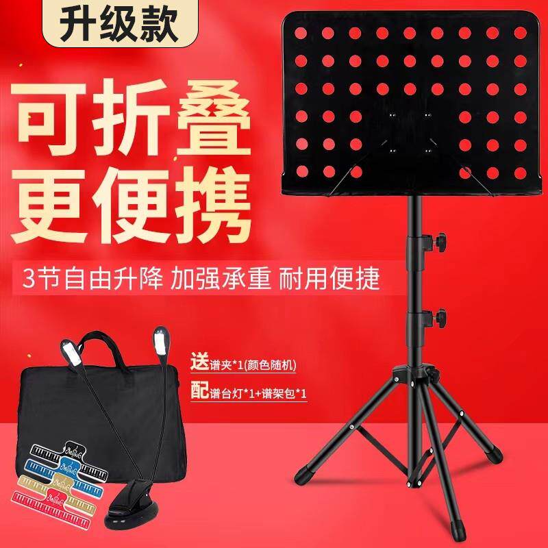 谱架便携式折叠家用可升降乐谱夹吉他钢琴古筝电子琴二胡曲谱架子