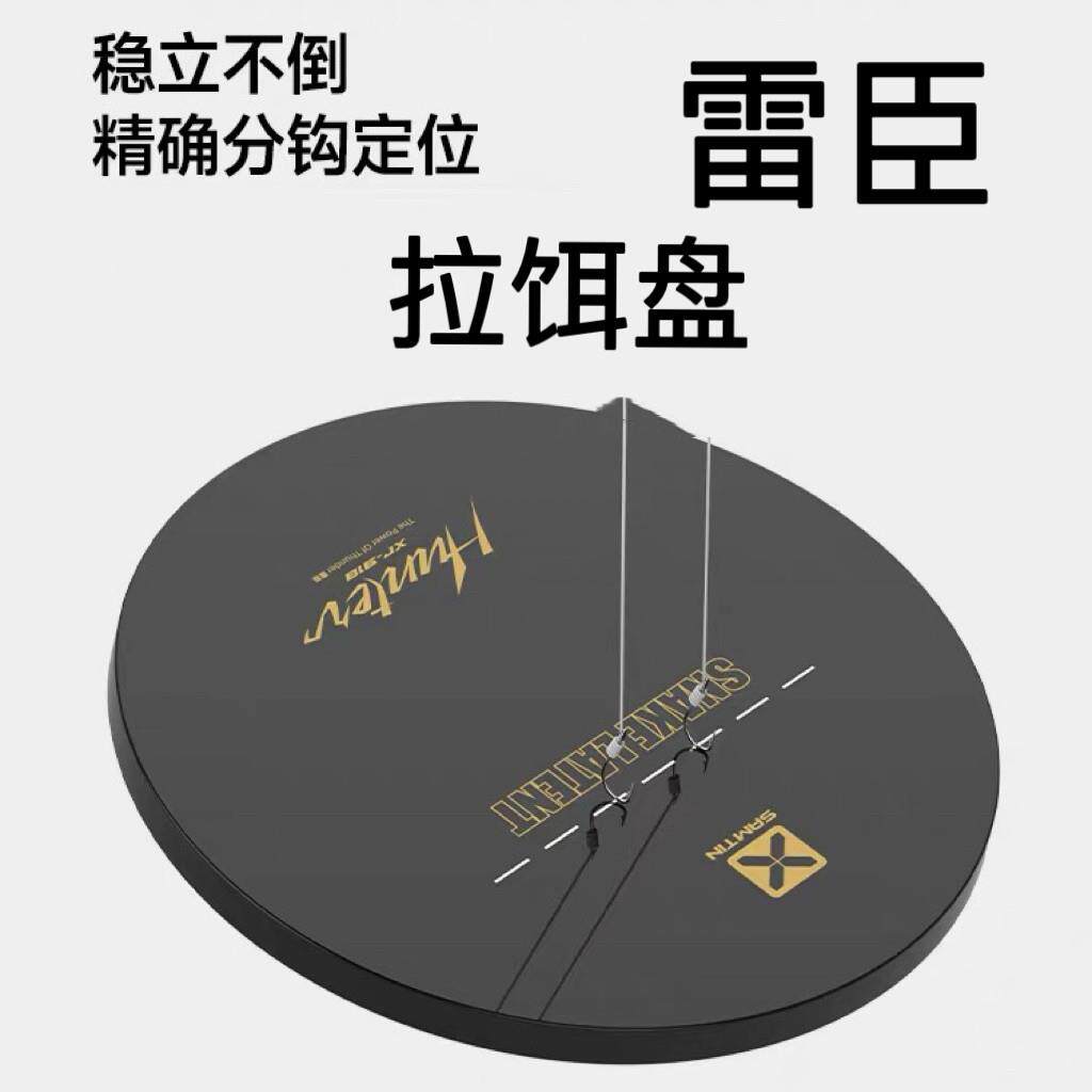 雷臣918竞技拉饵盘强磁分钩立钩散炮黑坑野钓开饵饵料盒一线磁盘