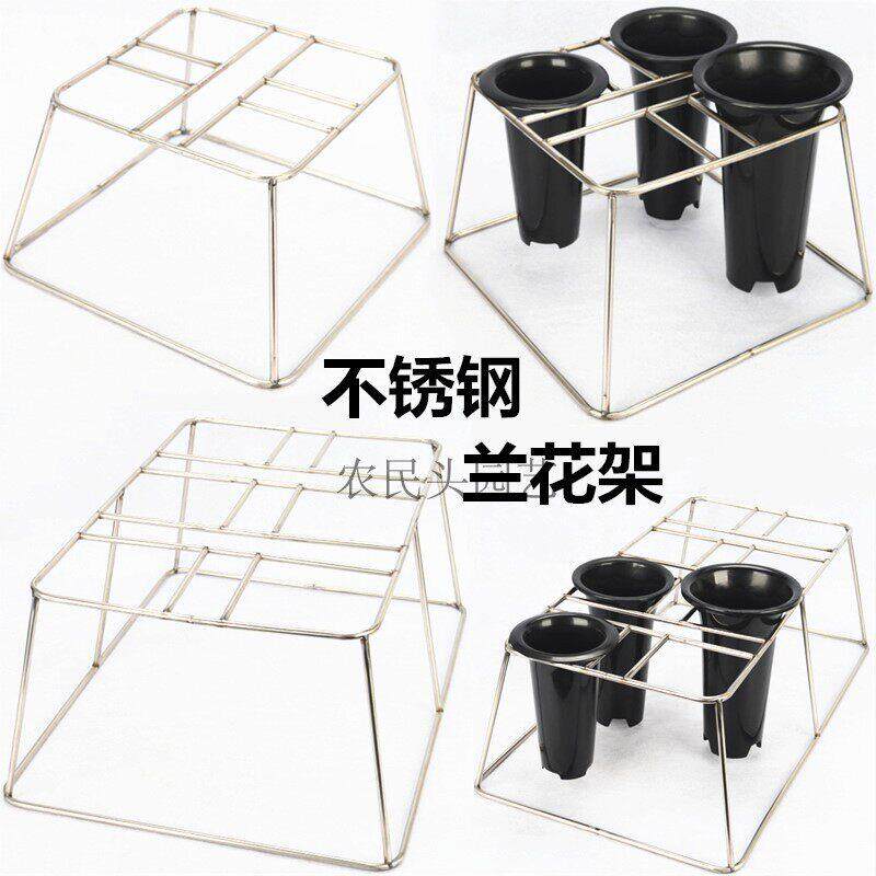 不锈钢兰花架兰草盆架塑料兰花盆固定支架透气沥水便利移动搬运架