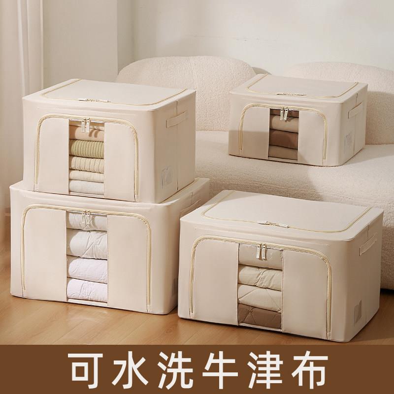 百优美衣服被子收纳箱布艺家用折叠牛津布整理百纳箱大容量可水洗