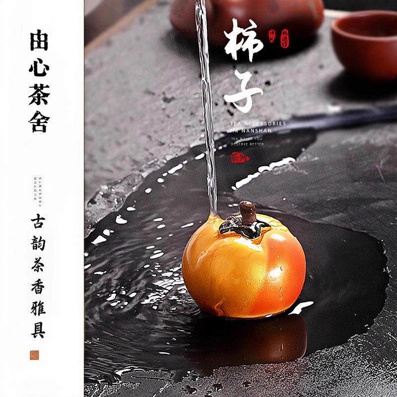 由心茶宠可养变色茶具摆件精品可养柿柿如意茶盘茶桌台茶玩高端