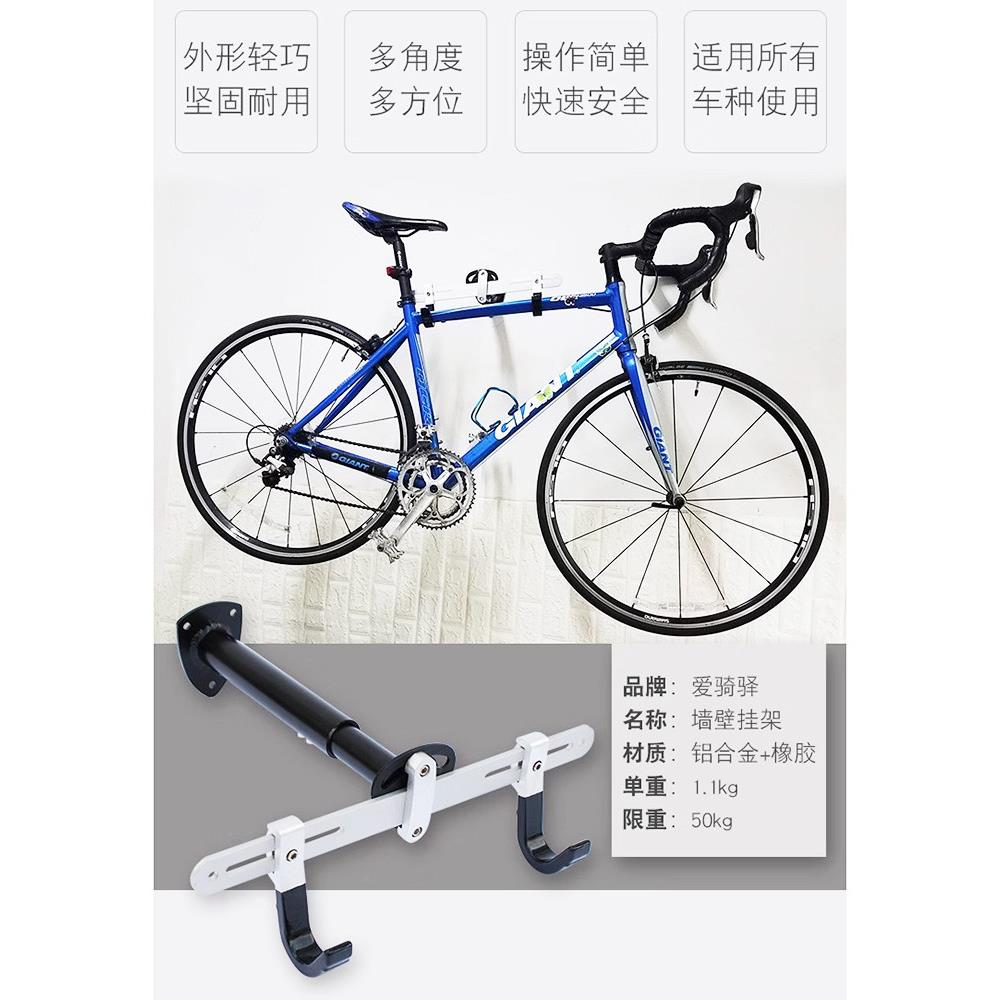 爱骑驿自行车墙壁挂钩公路山地车挂墙式省空间平衡车可调节挂车架