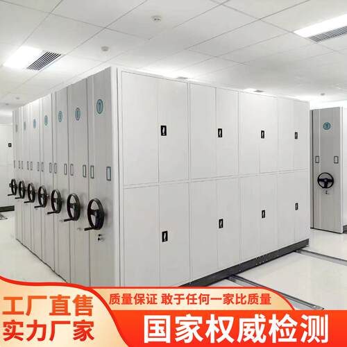 密集柜档案室智能密集架移动档案柜手摇式资料架凭证柜电动文件柜