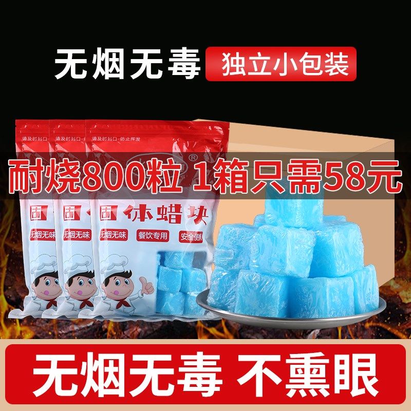 固体酒精酒精块耐烧商用固态燃料蜡小火锅炉干锅烤鱼引火块专用駃