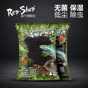 森林 思考爬宠无菌土垫材爬虫雨林蜥蜴盒陆龟箱自然地表吸味降解