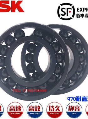 进口NSK耐高温800度轴承970215 970216 970217 970218 970219 ZZ