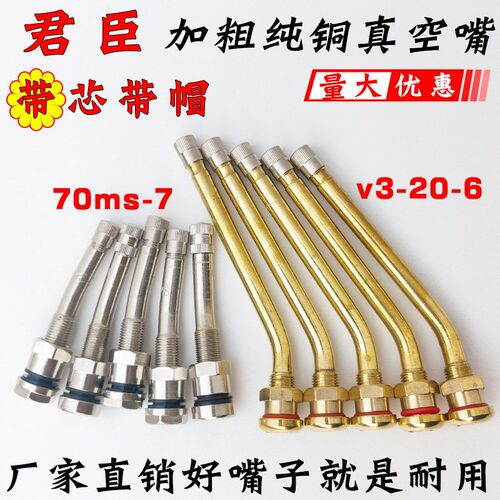 大巴嘴中巴轮胎气门嘴子真空气嘴大车铝合金轮毂汽车真空胎气门嘴