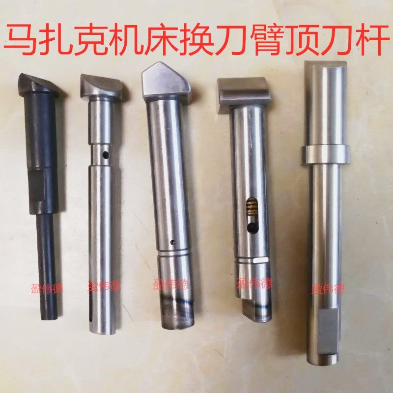 马扎克机械手 换刀臂配件马扎克扣刀爪 顶刀杆小巨人刀库刀套配件