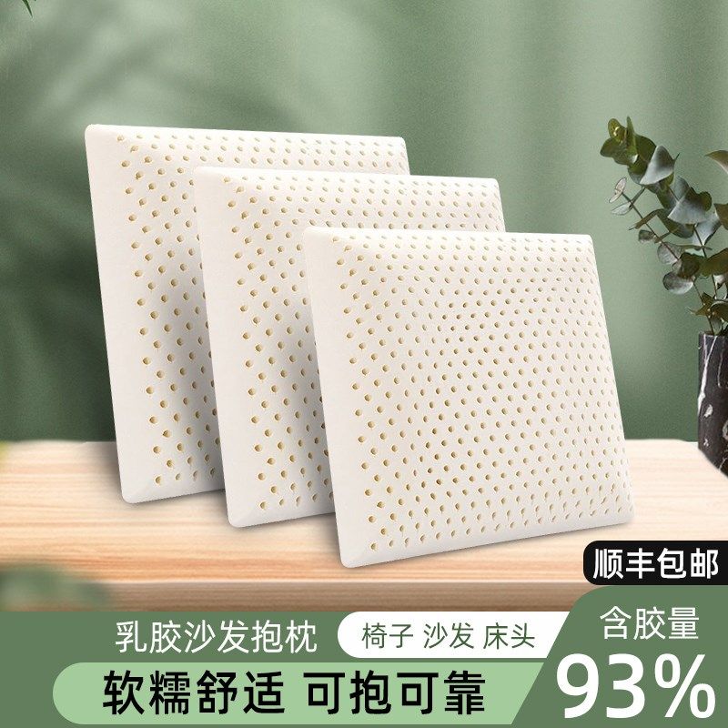 乳胶沙发抱枕高级感客厅家用方形红木沙发靠垫床头靠枕结婚靠背垫