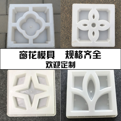 镂空窗古建中式砖雕模具庭院混凝土花窗水泥摸具仿古窗花浮雕磨具