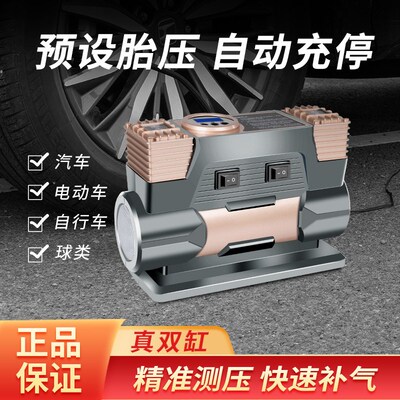 充气泵车载双缸汽车轮胎电动打气泵带测胎压车家两用多功能便携式