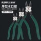 艾耐锐厚型水口钳斜嘴钳电工剪线偏口钳子工业级电子剪刀模型剪子