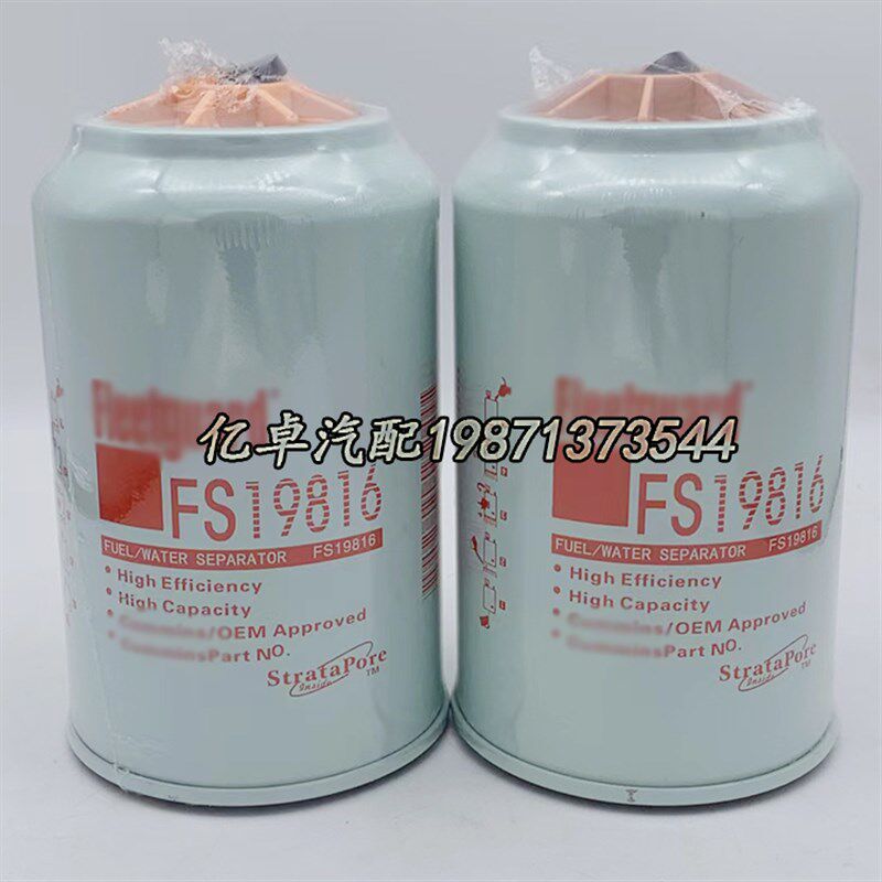 FS19816/4988297 FS36230/5300516 FS19922柴油滤清器油水分离器,标准件/零部件/工业耗材,滤芯,淘宝优惠券,粉丝福利购,淘宝优惠卷