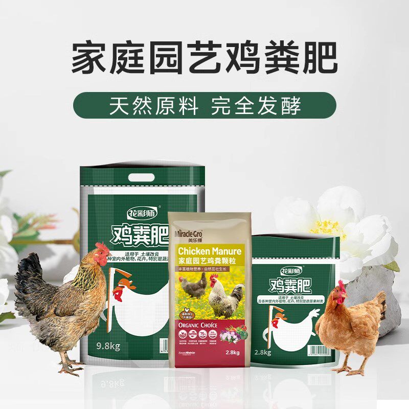 虹越鸡粪花彩师肥料园艺有机菜肥发酵肥改良土壤肥料颗粒肥美乐棵,鲜花速递/花卉仿真/绿植园艺,家庭园艺肥料,淘宝优惠券,粉丝福利购,淘宝优惠卷