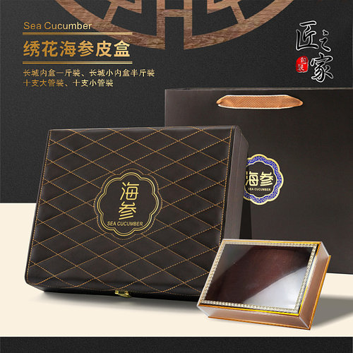 高档海参盒包装盒空盒海参礼品盒绣花海参礼盒速发海参鲍鱼包装盒