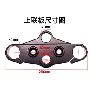 电摩电动车小猴子加长方向柱上下连板压力轴承战警战狼X5极客改装