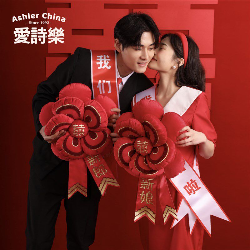 爱诗乐鸳鸯囍事抱枕结婚一对婚房沙发红色靠垫高级感复古靠枕