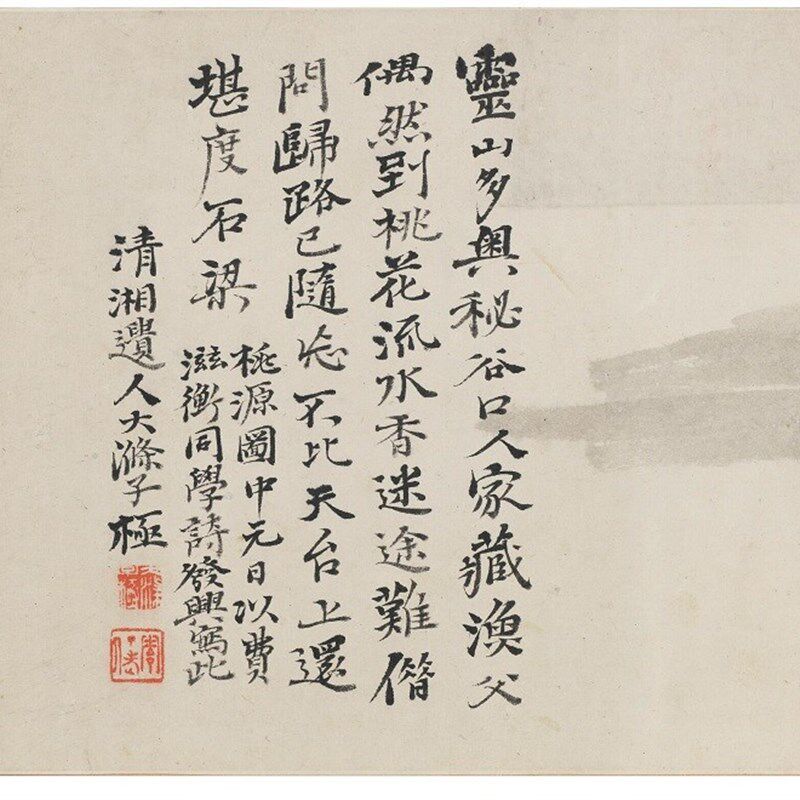 清 石涛 桃源图  仿古写意山水人物国画横幅手卷临摹学习装饰画