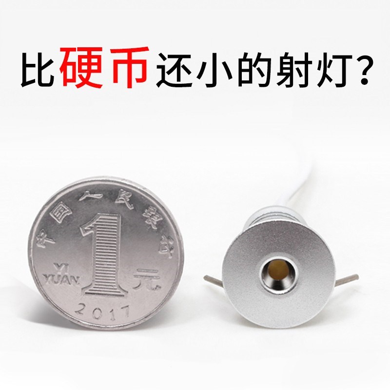 LED迷你小射灯嵌入式展示柜酒柜满天星壁龛无主灯微型小孔12v筒灯