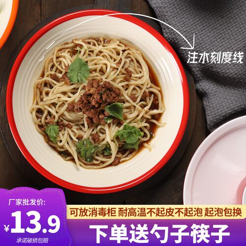 A8密胺碗商用牛肉拉面碗烩面大碗汤粉碗浅口汤面碗防摔面馆专用碗