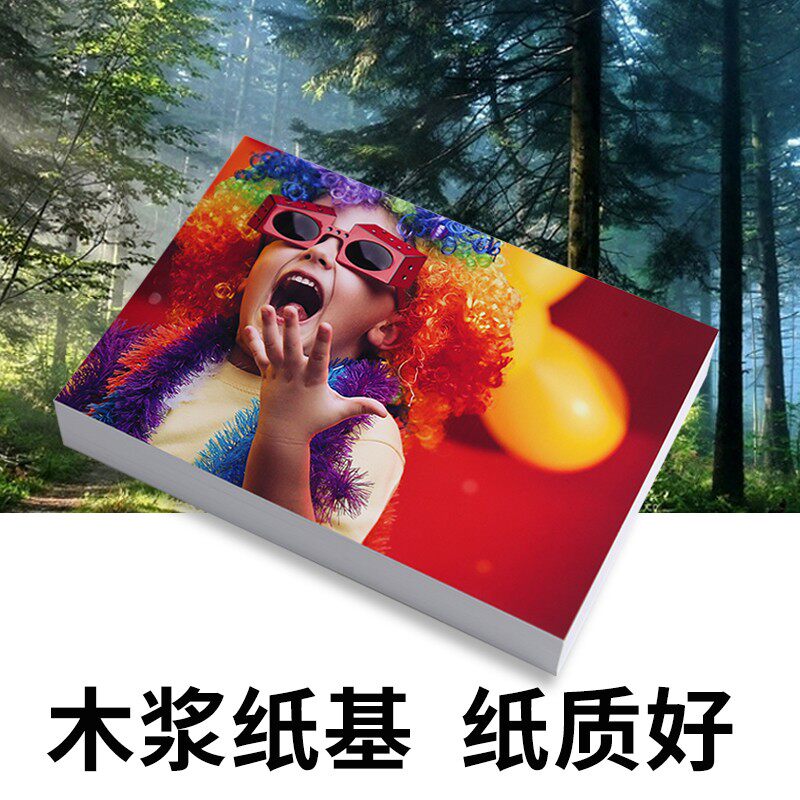 双面高光铜版纸a4 a3哑光彩喷纸单面相纸彩色喷墨打印机简历打印2
