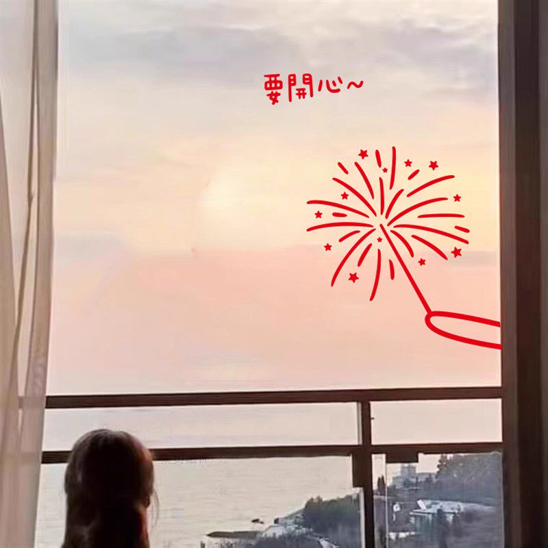 2024乔迁电光棒创意玻璃贴纸 玻璃门飘窗门装饰 新年新家布置窗贴