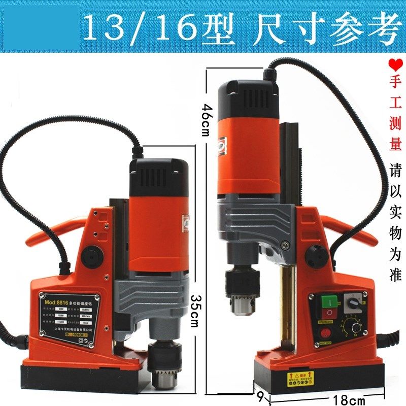 磁吸钻孔机工业级220v小型大功率台钻孔机电磁钻调速正反转吸铁钻