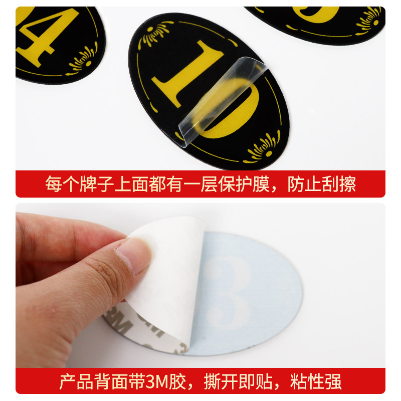 号码牌数字贴自粘亚克力餐厅台号餐桌贴纸防水桌子桌号门牌号网吧