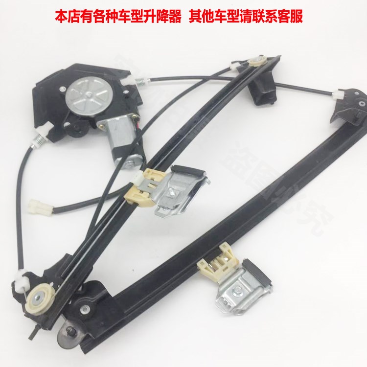 适配华晨中华老骏捷电动玻璃升降器总成骏捷三厢/尊驰玻璃摇窗机