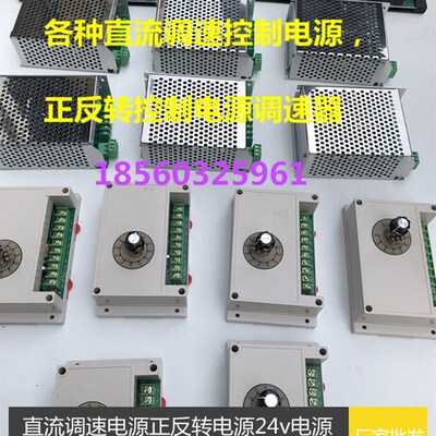 直流调速电源WK411 WK422  WK-822 直流调速器 直流电机控制器