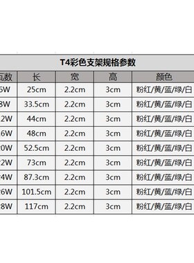 T4老式灯管长条家用日光灯红黄蓝绿24W26W28W一体日光支架灯全套